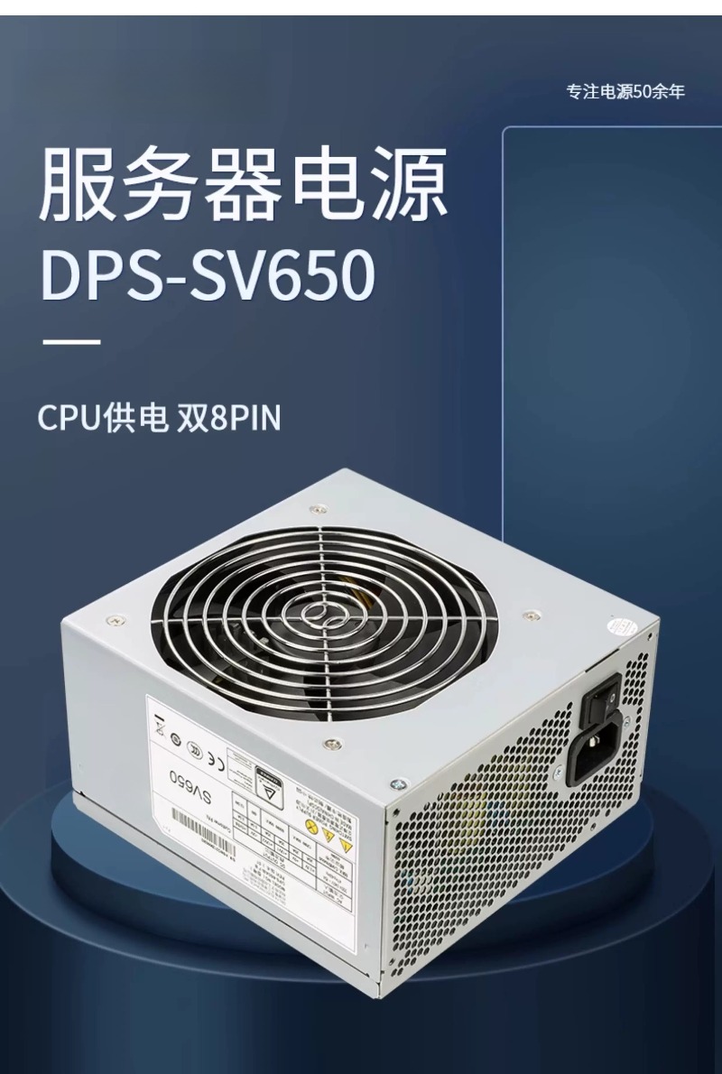 Zasilacz serwerowy SV650 o moc – Power Supply 650W recenzja i cena
